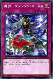 楽天市場 遊戯王 ニードルの通販