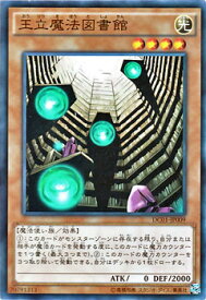 楽天市場 遊戯王 王立魔法図書館の通販