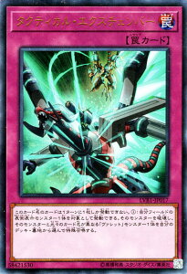 VYJ[h ^NeBJEGNX`Fo[ EgA N CY BOX LVB1 YuGiOh! | VY J[h ^NeBJ GNX`Fo[ @bg Eg A ʏ