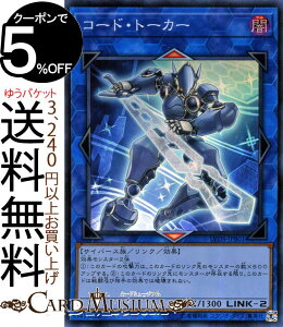 �V�Y���J�[�h �R�[�h�E�g�[�J�[ �X�[�p�[���A LINK VRAINS DUELIST SETLVDS Yugioh! | �V�Y�� �J�[�h �����N�����C���Y�f���G���X�g�Z�b�g �����N�E���ʃ����X�^�[ �ő��� �T�C�o�[�X�� �X�[�p�[ ���A