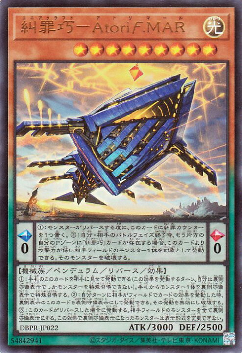 楽天市場】遊戯王カード 糾罪巧−AtoriF.MAR(アトリマール 