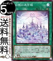 楽天市場】遊戯王 迷宮城の白銀姫 dabl-jp030 プリズマティック 