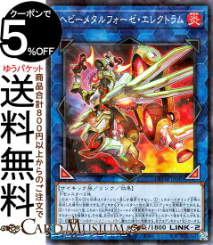 遊戯王カード ヘビーメタルフォーゼ・エレクトラム(ノーマルパラレル) タクティカル・マスターズDBTM Yugioh! | 遊戯王 カード デッキビルドパック リンク・効果モンスター 炎属性 サイキック族