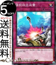 楽天市場】遊戯王 強制の通販