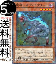 楽天市場】遊戯王 オヴィラプターの通販