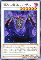 楽天市場】ハ デス 遊戯王の通販