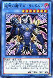 楽天市場 悪魔族 遊戯王の通販
