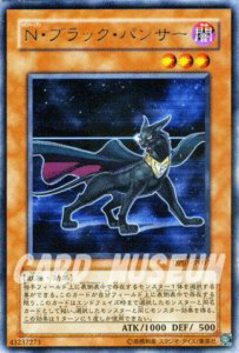 楽天市場】遊戯王カード N・ブラック・パンサー レア デュエル パック 