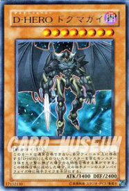 楽天市場 D Heroドグマガイの通販 楽天市場 D Heroドグマガイの通販