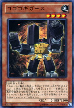 楽天市場 遊戯王カード ゴゴゴギガース デュエル パック 遊馬 編2 Dp14 Yugioh 遊戯王 デュエリストパック カード ゴゴゴ ギガース 地属性 岩石族 カードミュージアム 楽天市場店 楽天市場 遊戯王カード ゴゴゴギガース デュエル パック 遊馬 編2 Dp14 Yugioh 遊戯王 デュエリストパック カード ゴゴゴ ギガース 地属性 岩石族 カードミュージアム 楽天市場店