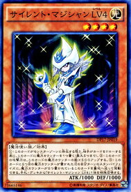 楽天市場 サイレント マジシャン Lv8の通販