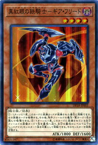 VYJ[h ^g̓SRm - MAEt[h X[p[A fG pbN WFhfGXg  DP18 YuGiOh! | VY fGXgpbN J[h bhACYE^iCg-MA 