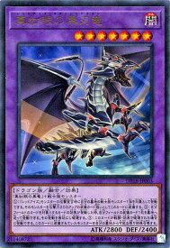 楽天市場 遊戯王 レッドアイズの通販