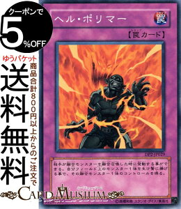 �V�Y���J�[�h �w���E�|���}�[(�m�[�}��) �f���G���X�g�p�b�N�|����ڕҁ|DP2 Chazz Princeton Yugioh! | �V�Y�� �J�[�h �ʏ��