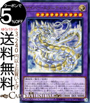 楽天市場】遊戯王 サイバードラゴンの通販 