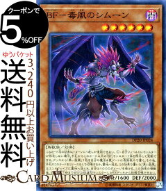 楽天市場 遊戯王 Bf デッキの通販