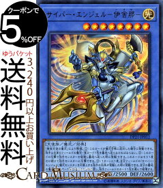 楽天市場 遊戯王 サイバーエンジェルの通販