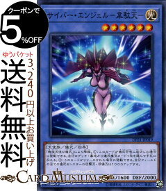 楽天市場 遊戯王 サイバーエンジェルの通販 楽天市場 遊戯王 サイバーエンジェルの通販