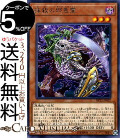 楽天市場 悪魔族の通販