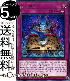 遊戯王カード 死の宣告(レア) レジェンドデュエリスト編5 DP22 Yugioh! | 遊戯王 カード デュエリストパック 永続罠 レア