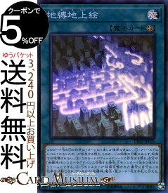 楽天市場 遊戯王 地上絵の通販 楽天市場 遊戯王 地上絵の通販