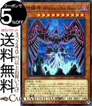 楽天市場】遊戯王 地縛神の通販