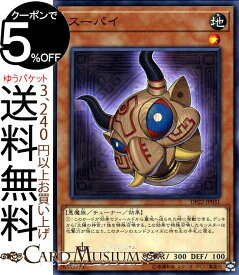 楽天市場 悪魔族の通販