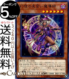 楽天市場 遊戯王カード ブラックマジシャンガールの通販