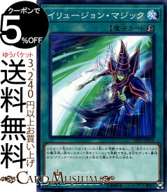楽天市場 ブラック マジック 遊戯王の通販