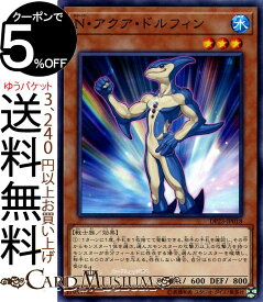 楽天市場 N アクア ドルフィンの通販