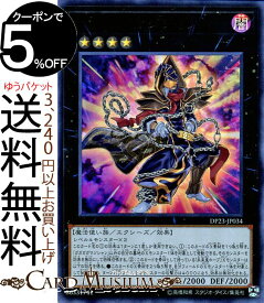 楽天市場 遊戯王 エクシーズ魔法使い族の通販