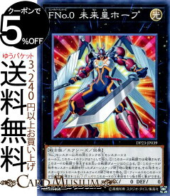 楽天市場 遊戯王 No 0の通販