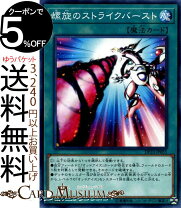 楽天市場】遊戯王 ストライクオブネオスの通販