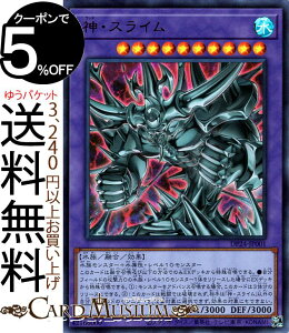 遊戯王 スライム トレーディングカードの人気商品 通販 価格比較 価格 Com 遊戯王 スライム トレーディングカードの人気商品 通販 価格比較 価格 Com