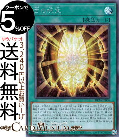 楽天市場 遊戯王 カード アドバンスの通販