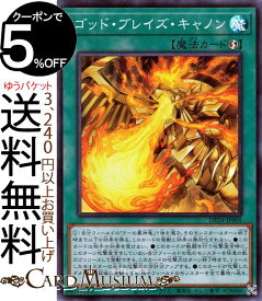 楽天市場 遊戯王 ブレイズの通販 楽天市場 遊戯王 ブレイズの通販