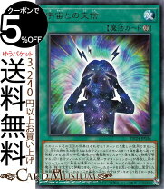 楽天市場】遊戯王 冥闇のデュエリストの通販