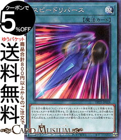 楽天市場 遊戯王 スピードリバースの通販 楽天市場 遊戯王 スピードリバースの通販