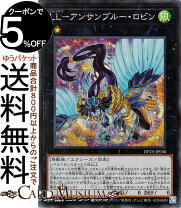 楽天市場】遊戯王 鳥獣族 風属性の通販