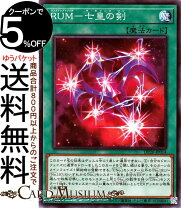 楽天市場】rum 七皇の剣の通販