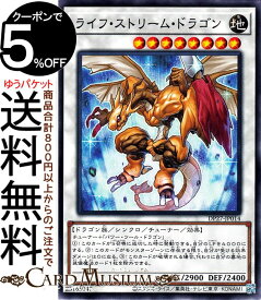 遊戯王カード ライフ・ストリーム・ドラゴン ノーマル デュエリストパック 輝石のデュエリスト編 DP27 Yugioh! | 遊戯王 カード シンクロ・チューナー・効果モンスター 地属性 ドラゴン族 ノーマル