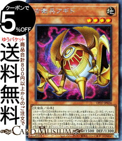 遊戯王カード 古衛兵アギド シークレットレア デュエリストパック 輝石のデュエリスト編 DP27 Yugioh! | 遊戯王 カード 効果モンスター 地属性 天使族 シークレット レア