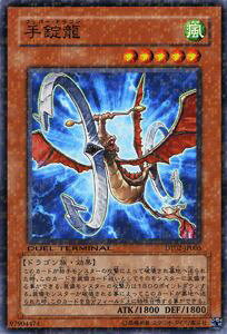 VYJ[h  fG ^[~i [̐NU!! DT02 YuGiOh! | VY J[h bp[EhS  hS U@
