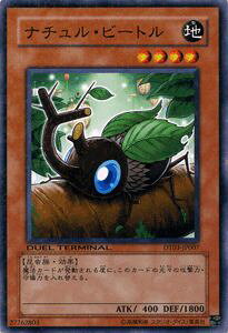 遊戯王カード ナチュル・ビートル デュエル ターミナル 反撃のジャスティス!! DT03 YuGiOh! | 遊戯王 カード ナチュル ビートル 地属性 昆虫族