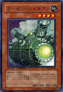 遊戯王カード タービン・ジェネクス レア デュエル ターミナル 反撃のジャスティス!! DT03 YuGiOh! | 遊戯王 カード タービン ジェネクス 地属性 機械族 レア