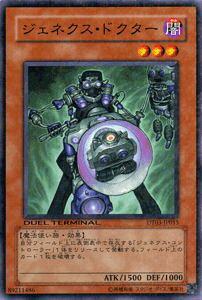 VYJ[h WFlNXEhN^[ fG ^[~i ̃WXeBX!! DT03 YuGiOh! | VY J[h WFlNX hN^[ ő @g