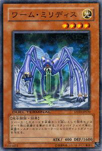 遊戯王カード ワーム・ミリディス デュエル ターミナル 反撃のジャスティス!! DT03 YuGiOh! | 遊戯王 カード ワーム ミリディス 光属性 爬虫類族
