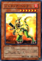 楽天市場】遊戯王 ジュラックの通販