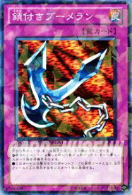 楽天市場 鎖付きブーメランの通販