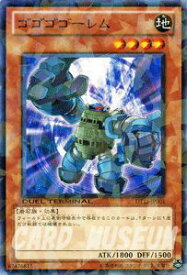 遊戯王カード ゴゴゴゴーレム デュエル ターミナル 星の騎士団 セイクリッド!! DT13 YuGiOh! | 遊戯王 カード ゴゴゴ ゴーレム 地属性 岩石族